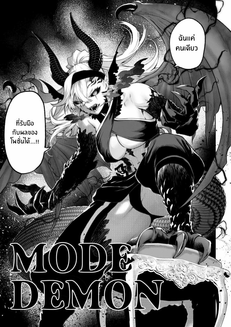 เรื่องราวของกิลด์วัลคีเรีย 5